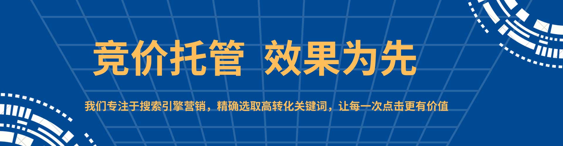 上党sem运营