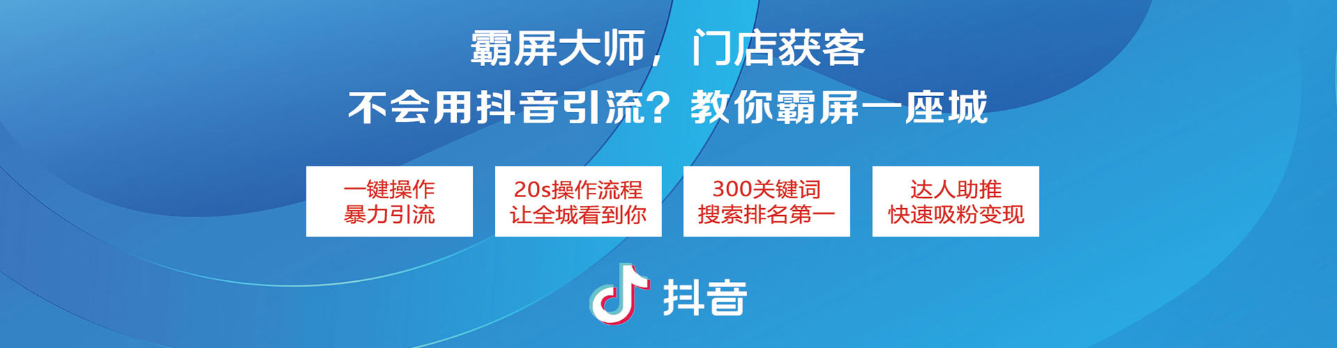 上党推广信息流